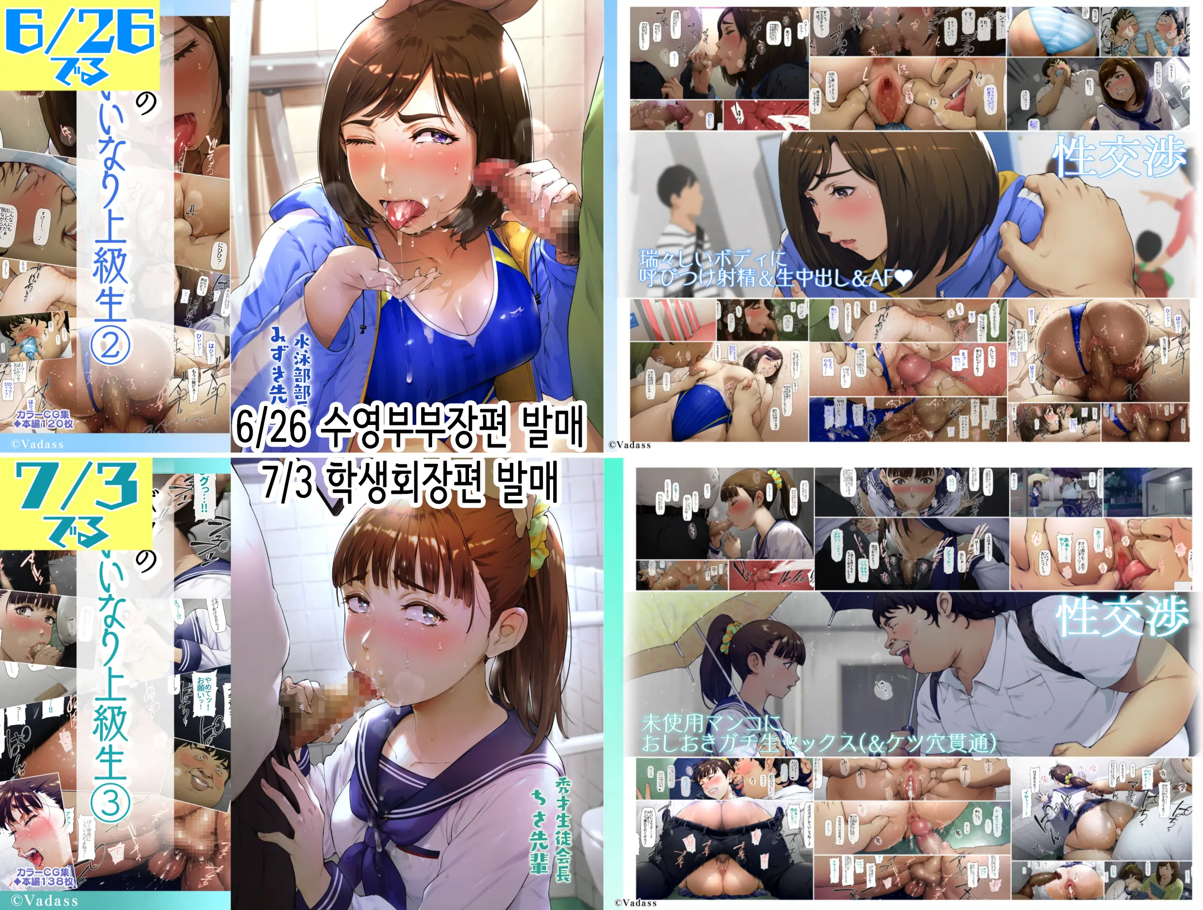 Boku No Iinari Joukyuusei 1│내가 시키는 대로 하는 상급생 1